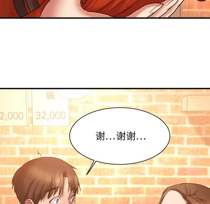 欲望食物链第5话