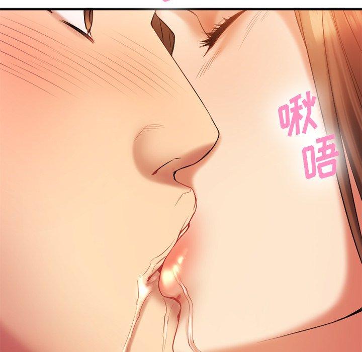 欲望食物链第5话