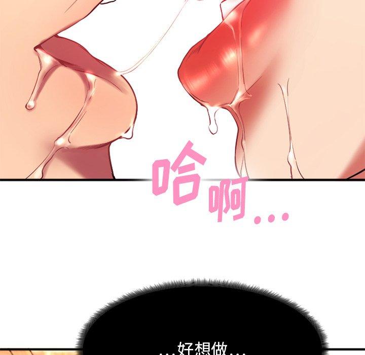 欲望食物链第5话