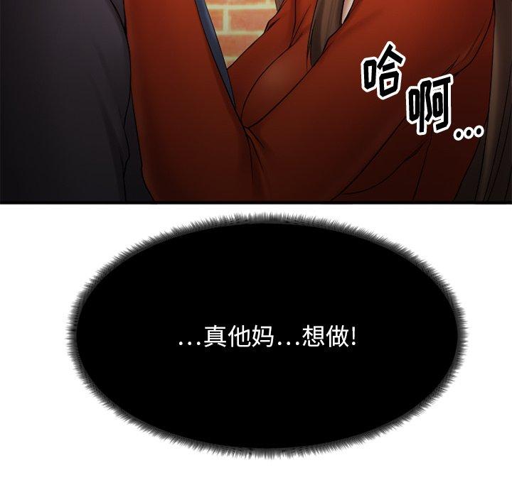 欲望食物链第5话