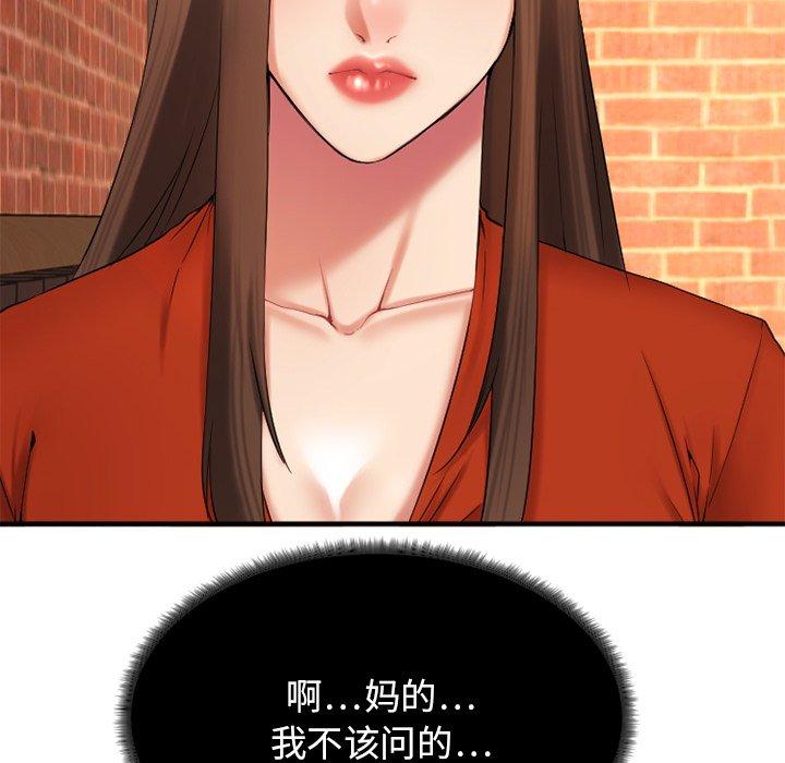欲望食物链第5话