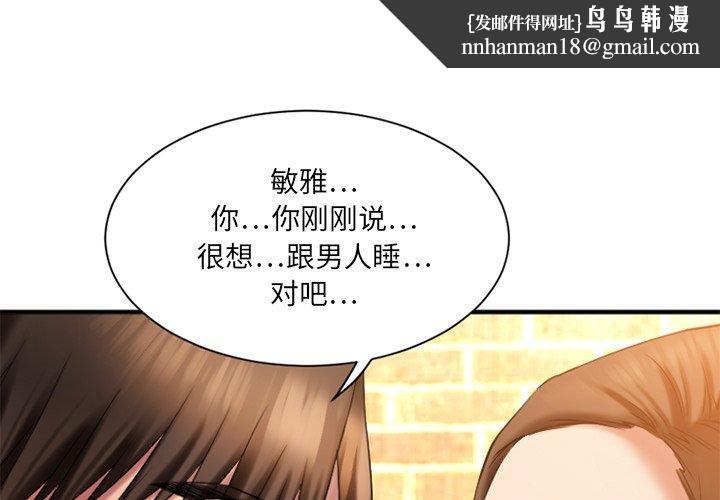 欲望食物链第6话
