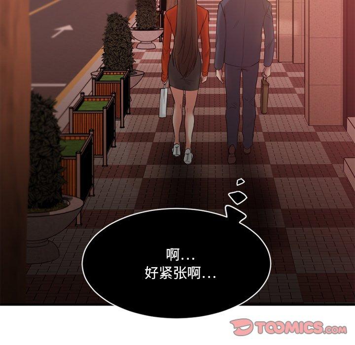 欲望食物链第6话