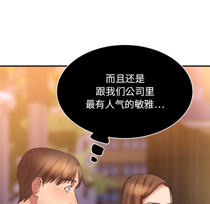 欲望食物链第6话