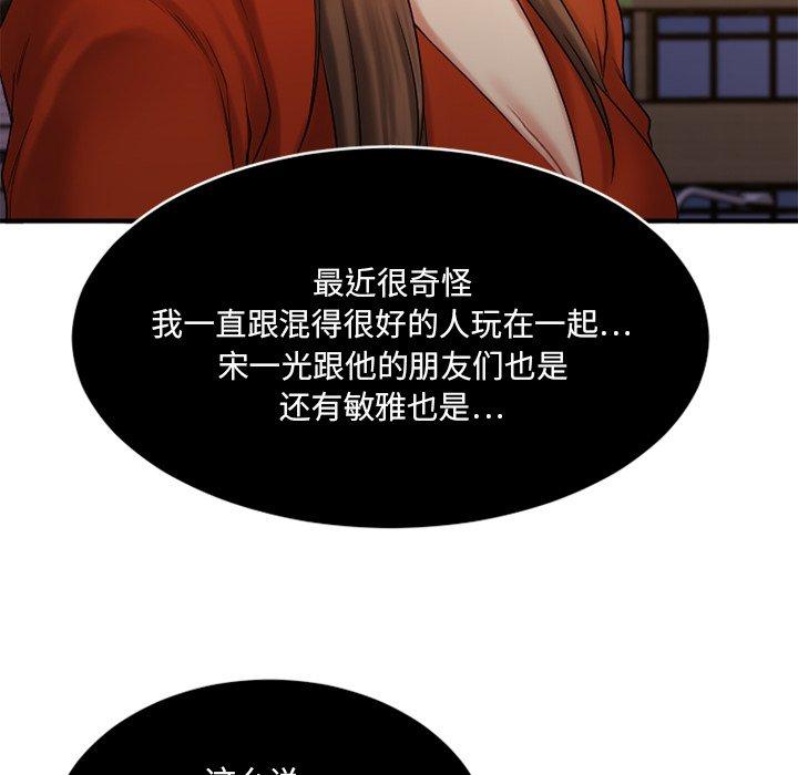 欲望食物链第6话