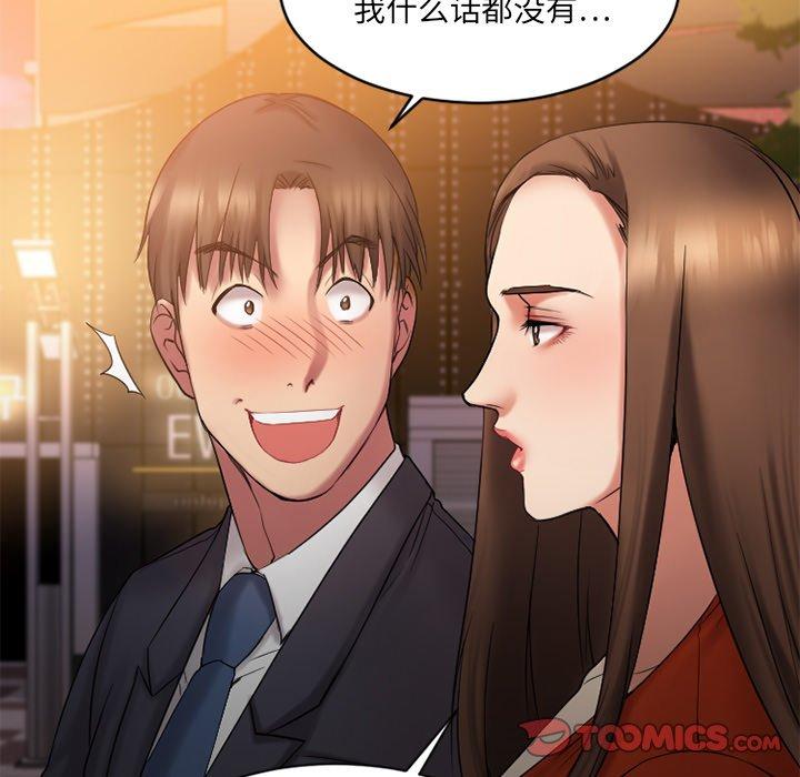 欲望食物链第6话