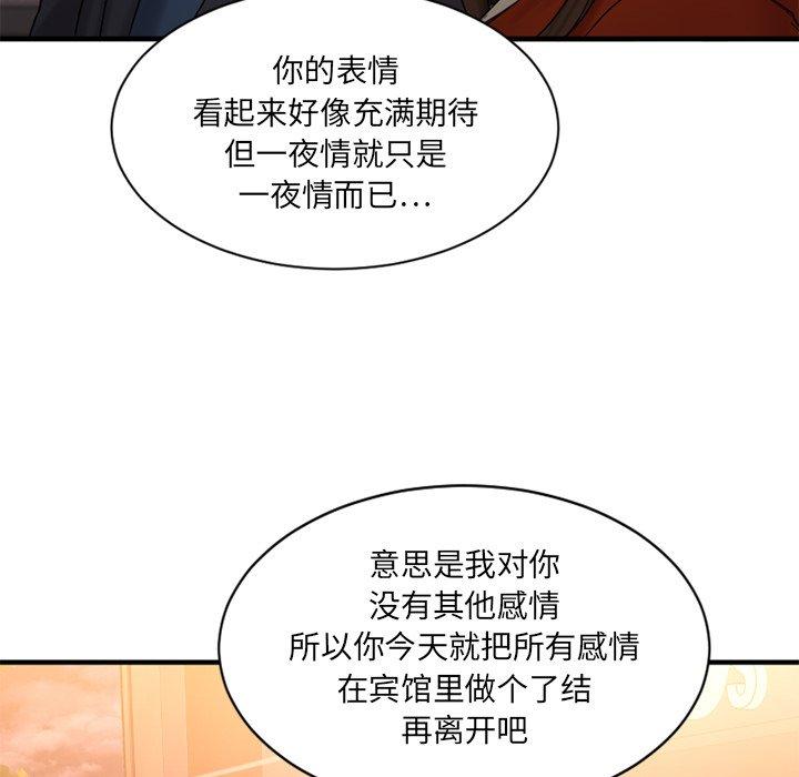 欲望食物链第6话