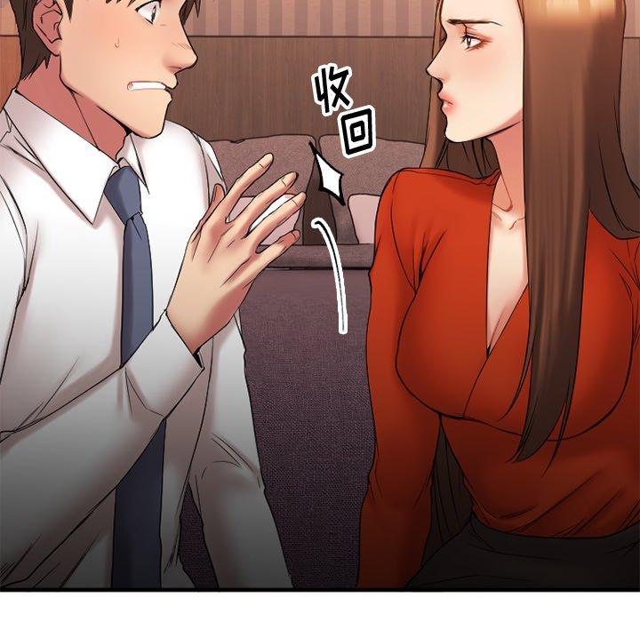 欲望食物链第6话