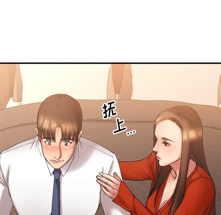 欲望食物链第6话