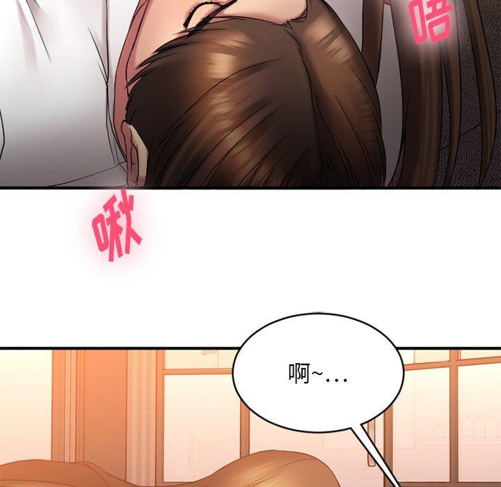 欲望食物链第6话