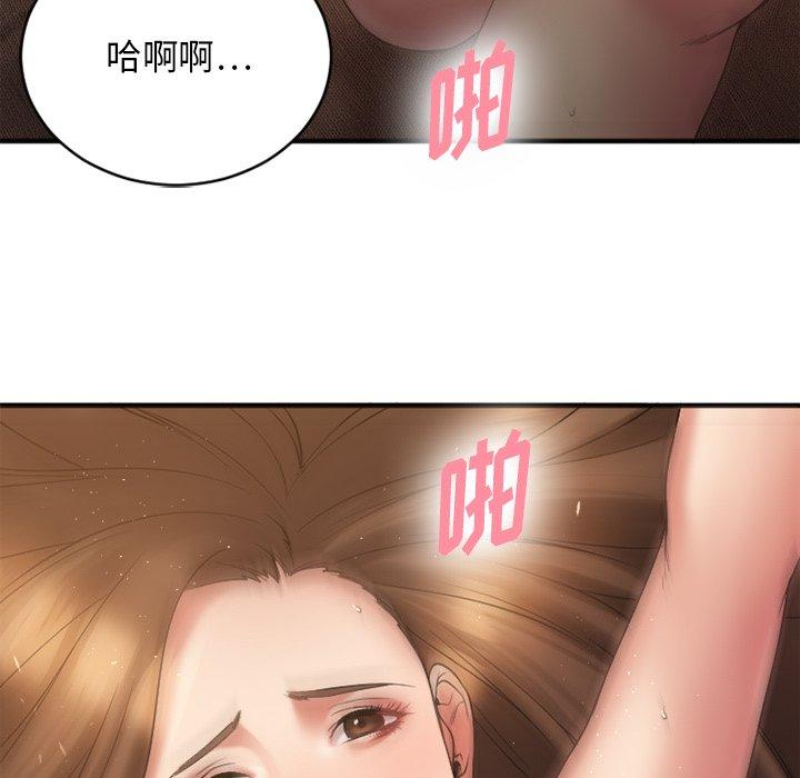 欲望食物链第6话