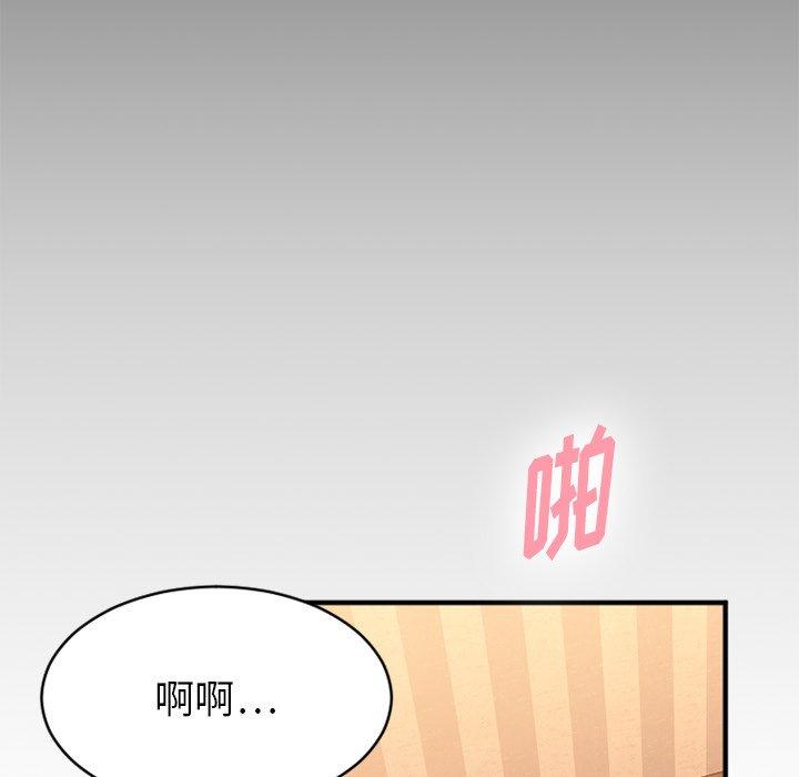 欲望食物链第6话