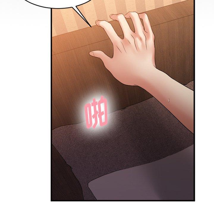 欲望食物链第6话