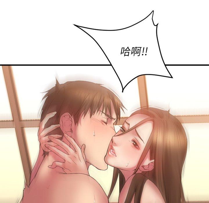 欲望食物链第6话