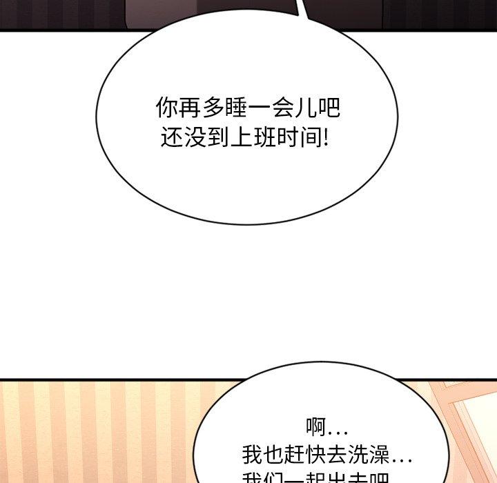 欲望食物链第6话