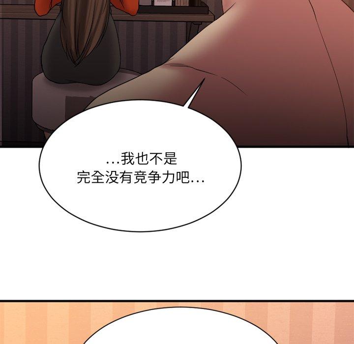 欲望食物链第6话