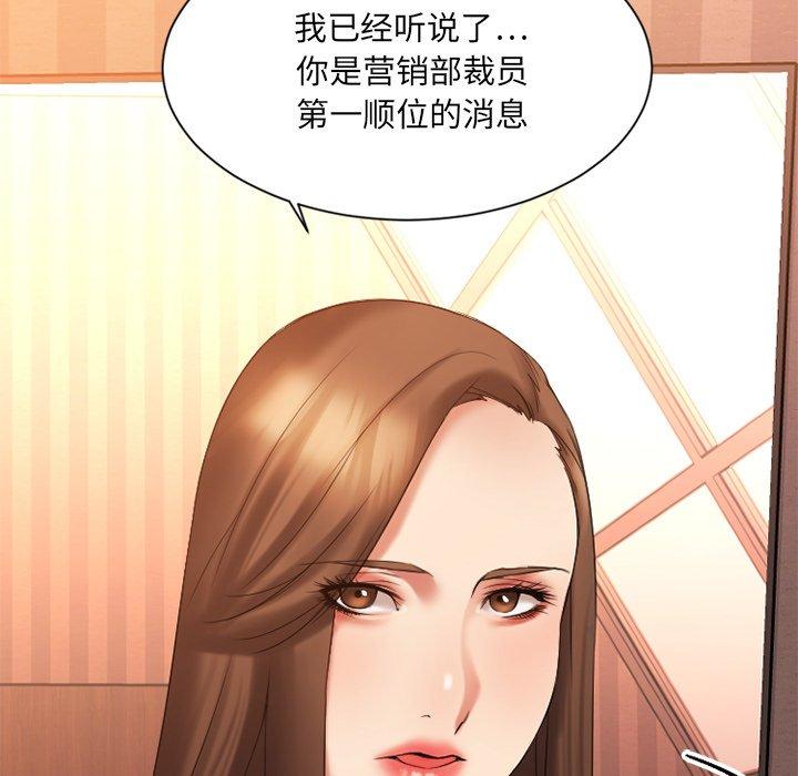 欲望食物链第6话