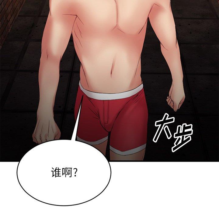 欲望食物链第6话