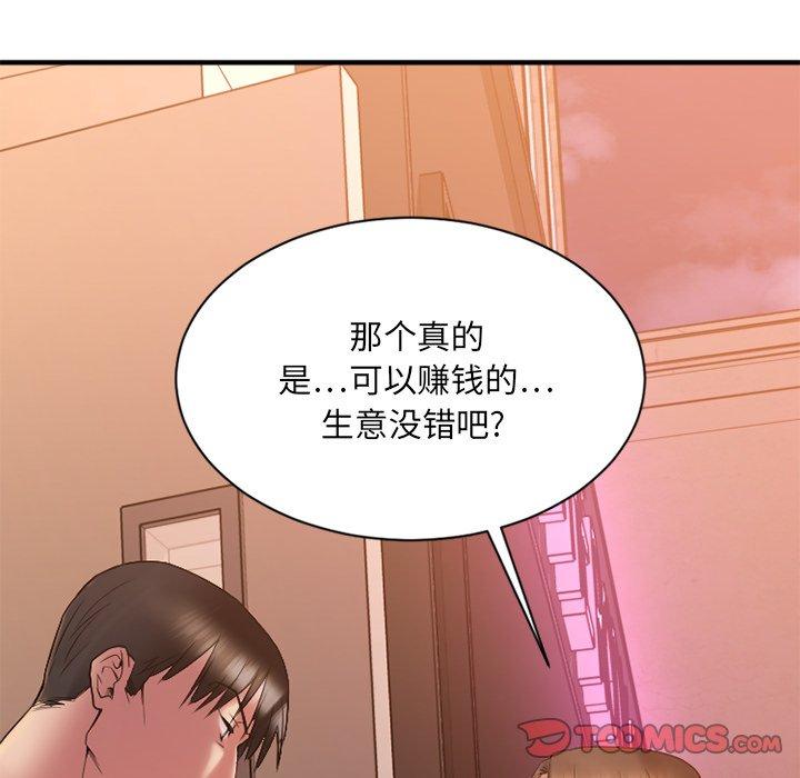 欲望食物链第6话
