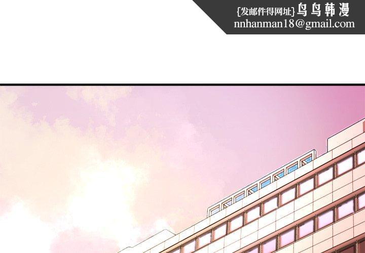欲望食物链第7话