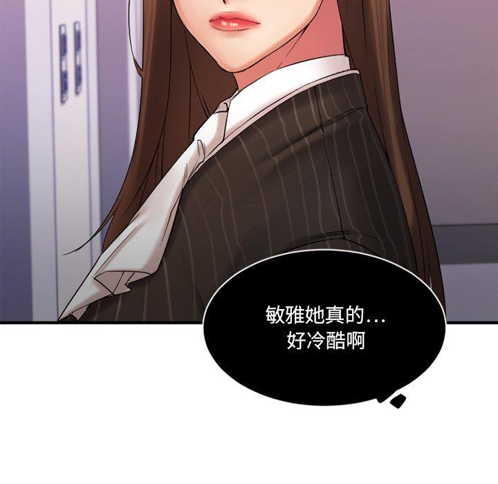 欲望食物链第7话