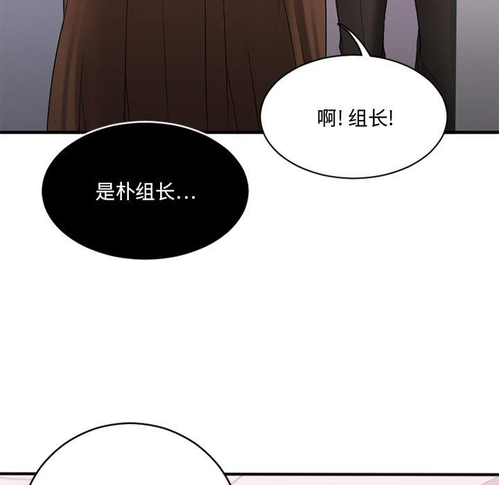 欲望食物链第7话