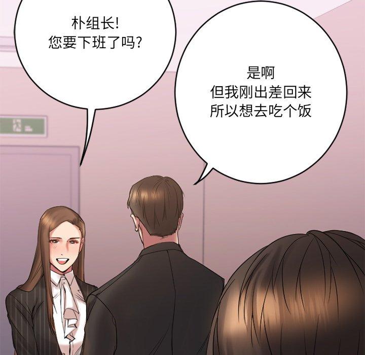 欲望食物链第7话