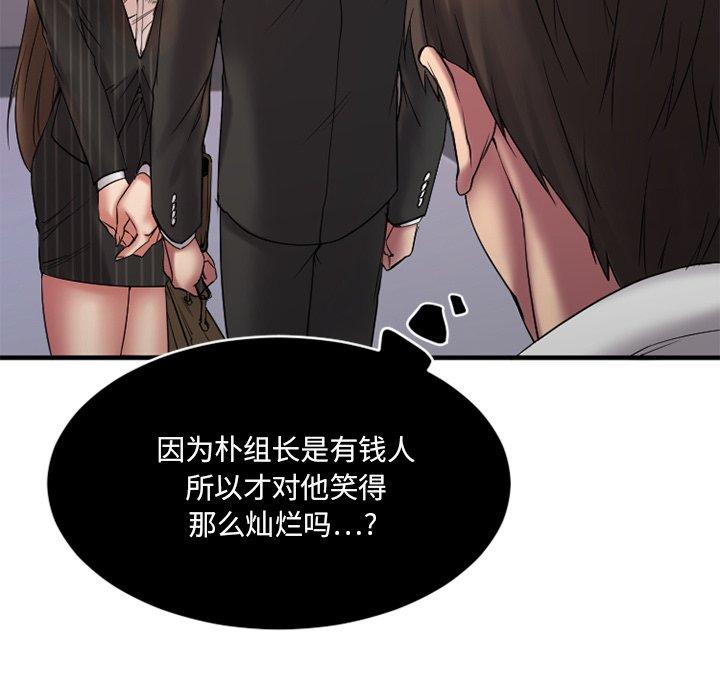 欲望食物链第7话