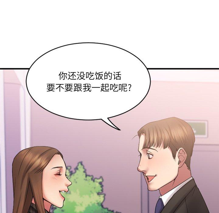 欲望食物链第7话