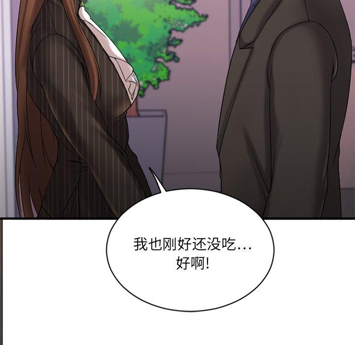 欲望食物链第7话