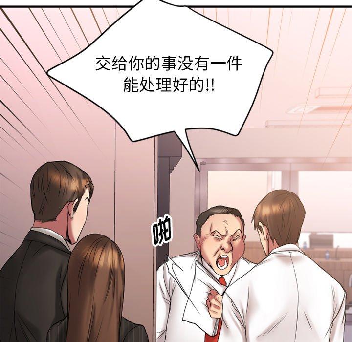欲望食物链第7话