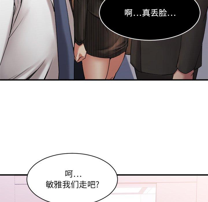 欲望食物链第7话