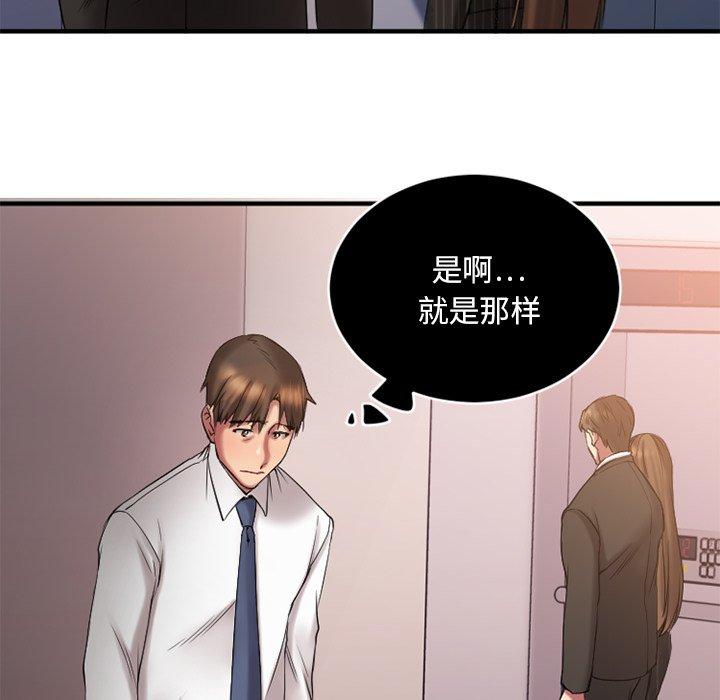 欲望食物链第7话