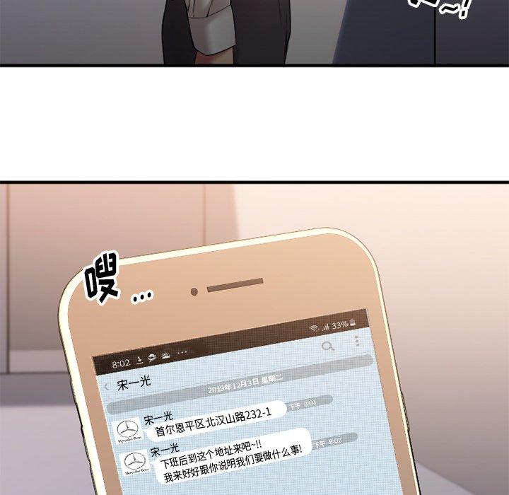 欲望食物链第7话