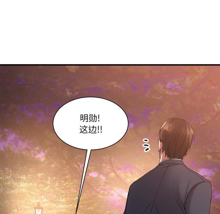 欲望食物链第7话