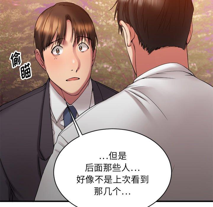 欲望食物链第7话