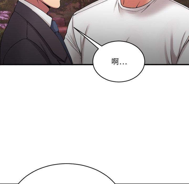 欲望食物链第7话