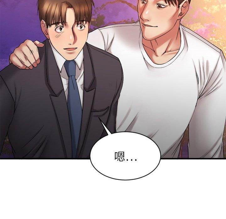 欲望食物链第7话