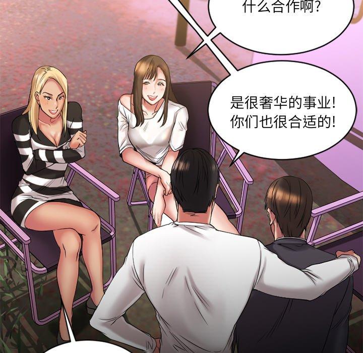 欲望食物链第7话