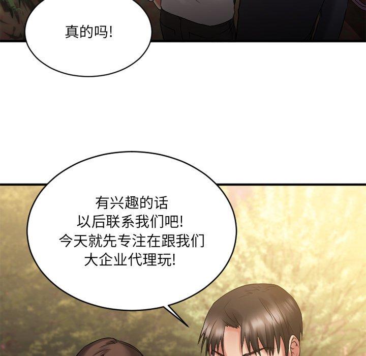 欲望食物链第7话