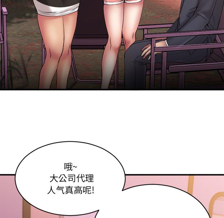 欲望食物链第7话