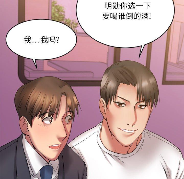 欲望食物链第7话