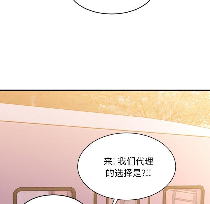 欲望食物链第7话