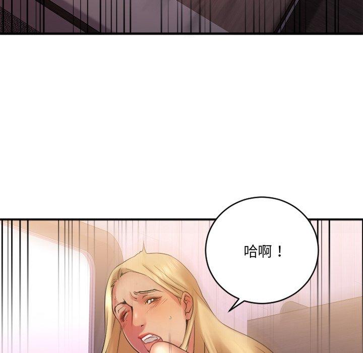 欲望食物链第7话