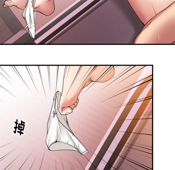 欲望食物链第7话