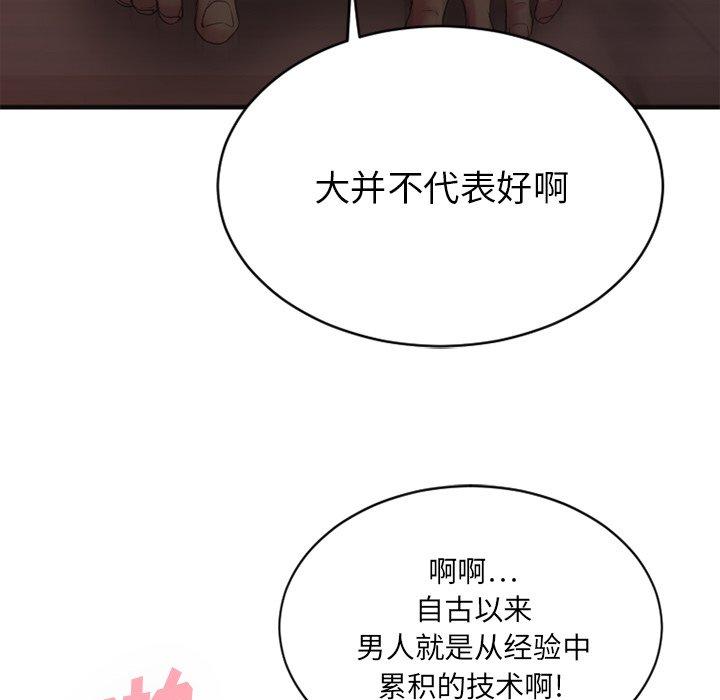 欲望食物链第7话