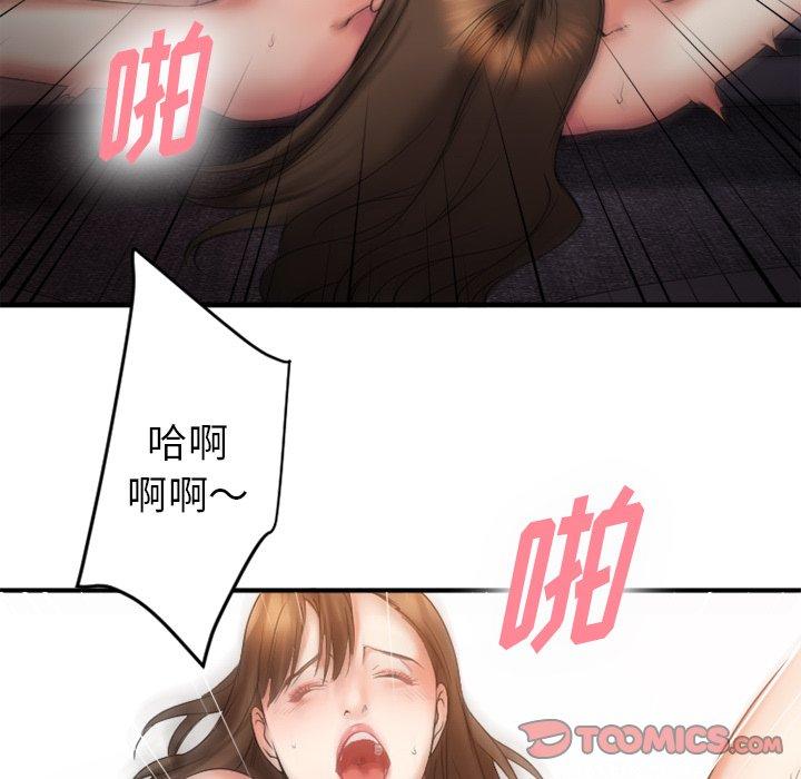 欲望食物链第7话