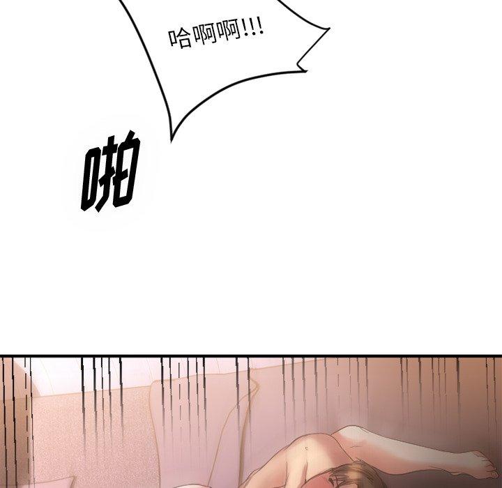 欲望食物链第7话