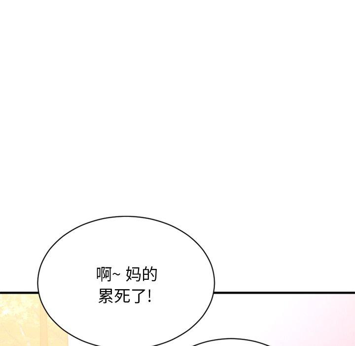 欲望食物链第7话