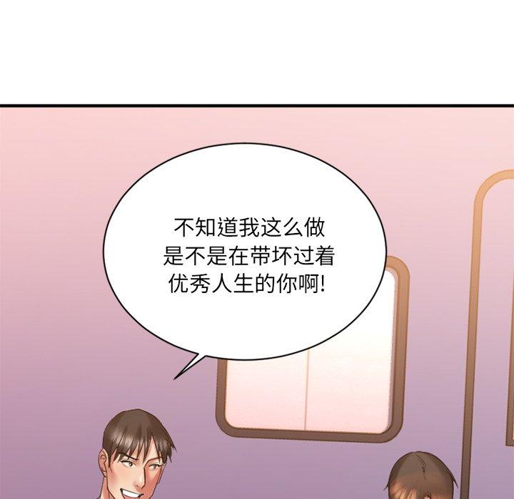 欲望食物链第7话